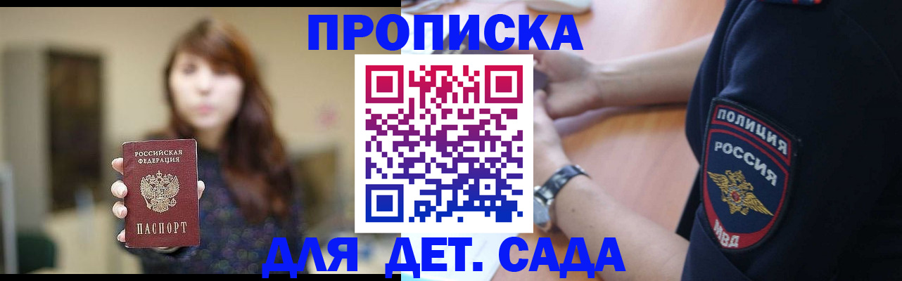 прописка для школы в Владимирской области