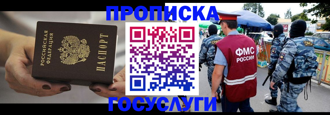 временная регистрация недорого в Владимирской области