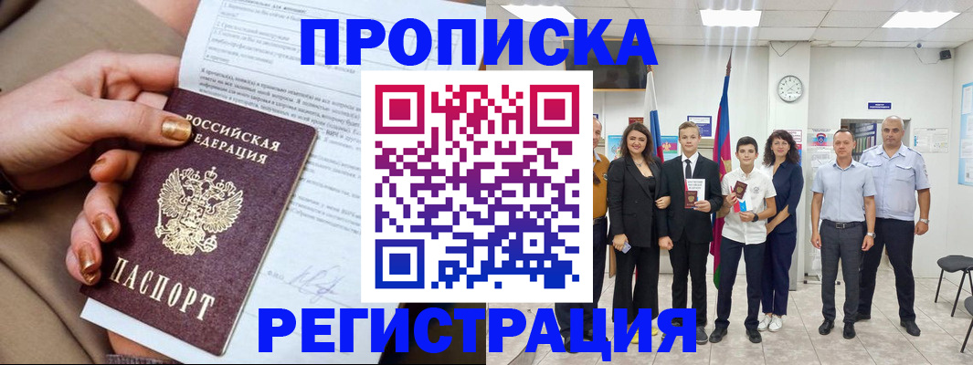 прописка поиск в Владимирской области